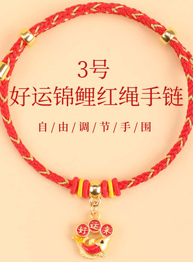 马年醒狮红绳手链男女转运招财