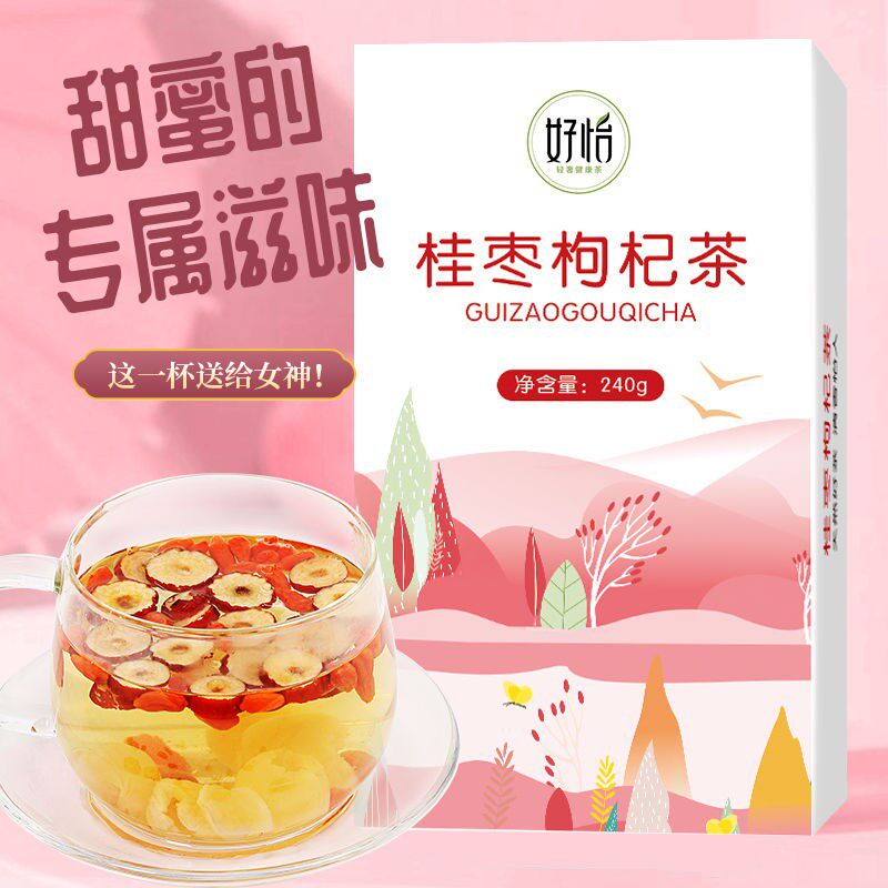 女人红枣组合美容枸杞花茶水果茶养生调理滋双补桂圆吗
