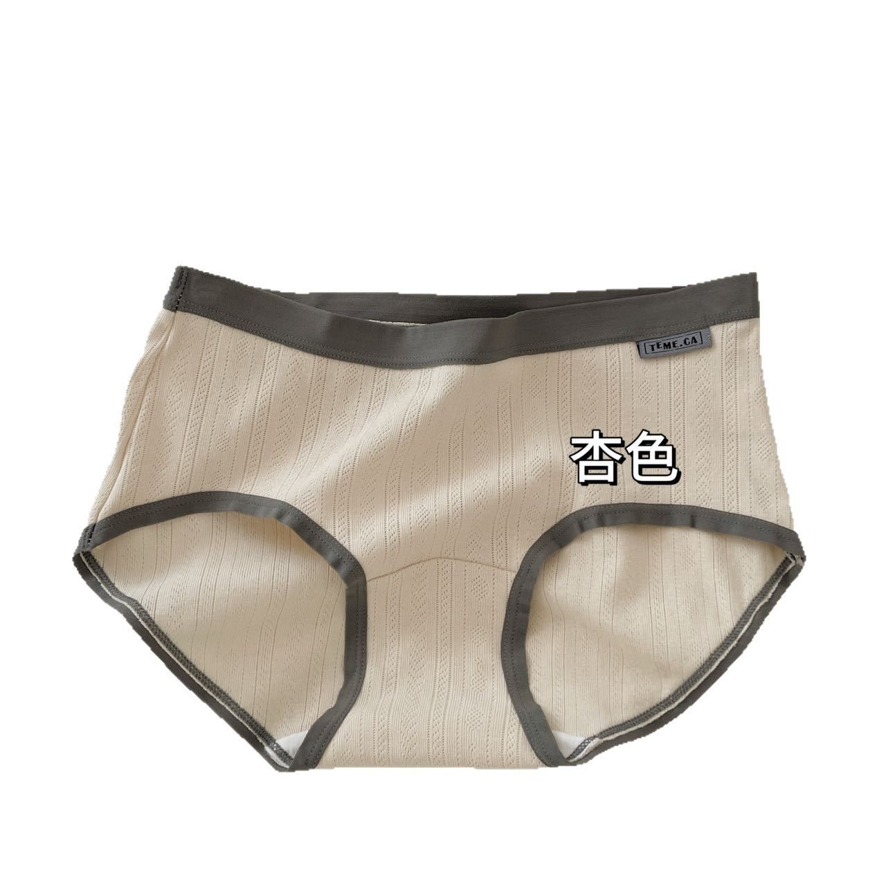 甜酷风撞色三角内裤婴儿肌夏季时尚新款舒适无痕亲肤防走光不夹臀,淘宝优惠券,粉丝福利购,淘宝优惠卷