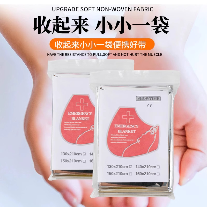 应急保温毯户外防冻救生毯野外急救毯求生毯铝膜防寒毯旅行多功能,淘宝优惠券,粉丝福利购,淘宝优惠卷