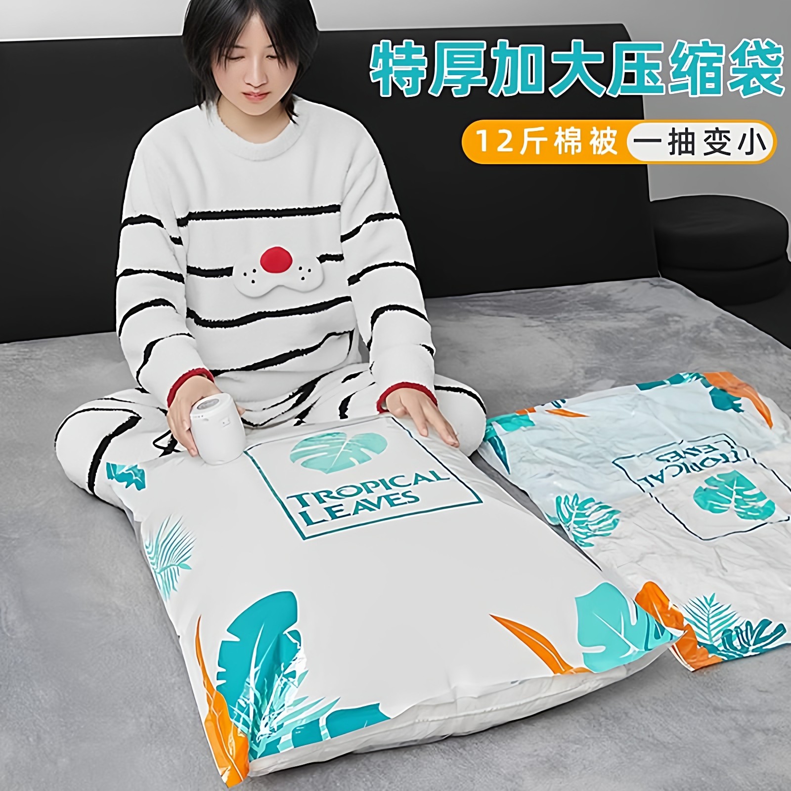 家用真空压缩袋抽气衣物羽绒服行李箱整理收纳神器服装被子密封袋,淘宝优惠券,粉丝福利购,淘宝优惠卷