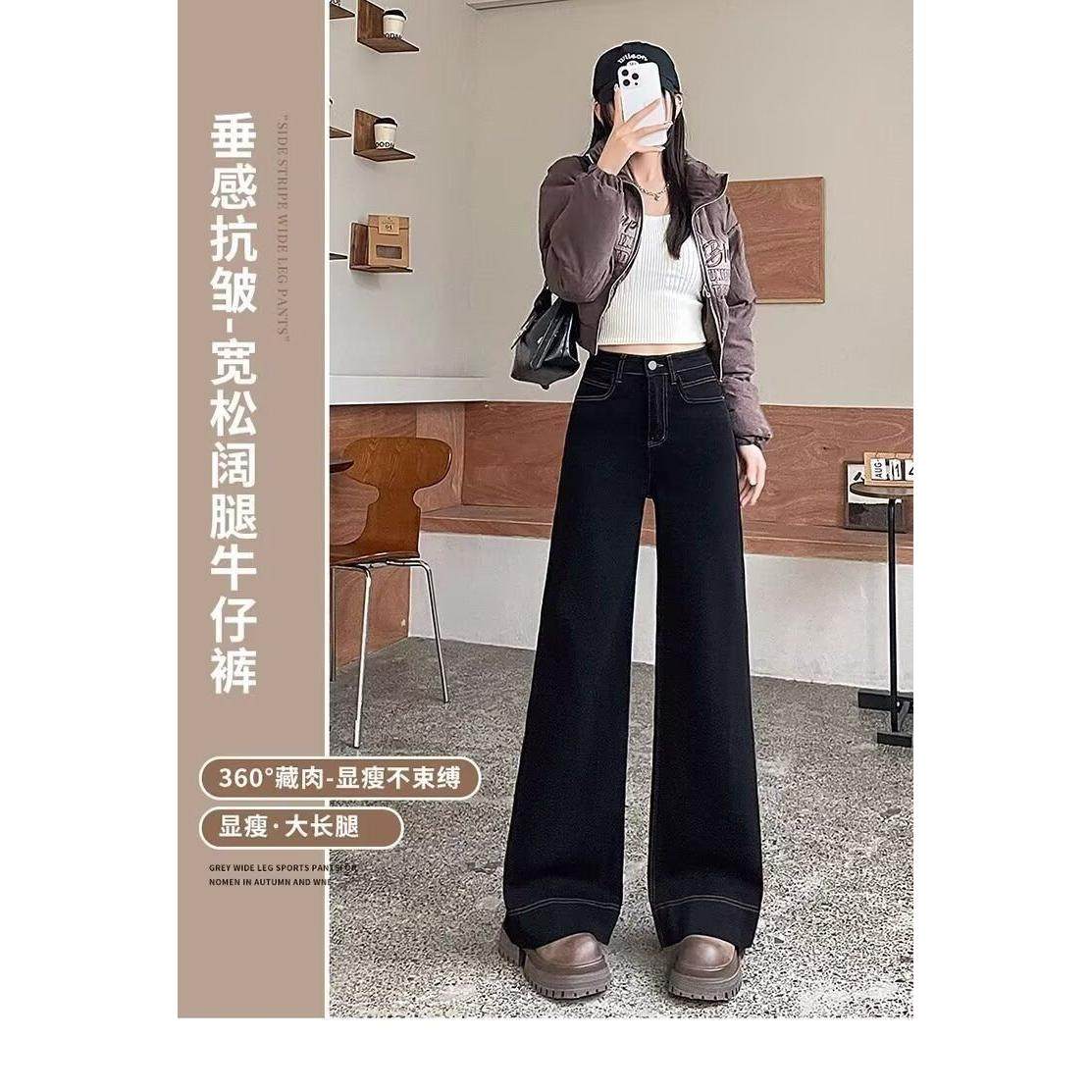 黑色加绒加厚阔腿牛仔裤女2025秋冬双扣高腰宽松直筒大喇叭拖地裤,淘宝优惠券,粉丝福利购,淘宝优惠卷