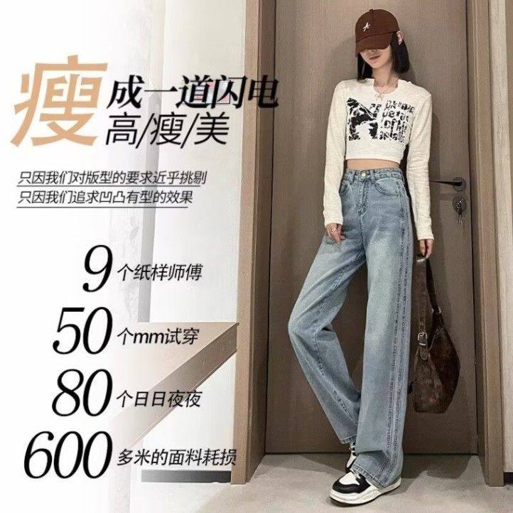 遮胯高腰阔腿牛仔裤女春秋款显瘦垂感梨型身材粗腿宽胯浅色直筒裤,淘宝优惠券,粉丝福利购,淘宝优惠卷