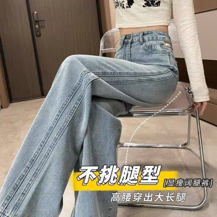 遮胯高腰阔腿牛仔裤女春秋款显瘦垂感梨型身材粗腿宽胯浅色直筒裤,淘宝优惠券,粉丝福利购,淘宝优惠卷