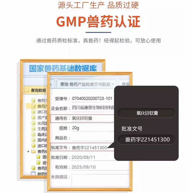 派维皮疹消氧化锌软膏宠物猫狗过敏性皮炎细菌脓皮症湿疹红疹,淘宝优惠券,粉丝福利购,淘宝优惠卷