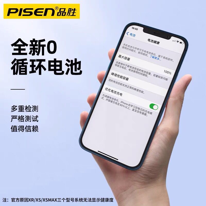 品胜适用苹果6S Plus电池iPhone11电池iPhoneXSMax手机XR高容量iPhone8正品更换XS/7Plus/6S电板11Promax电池-图1