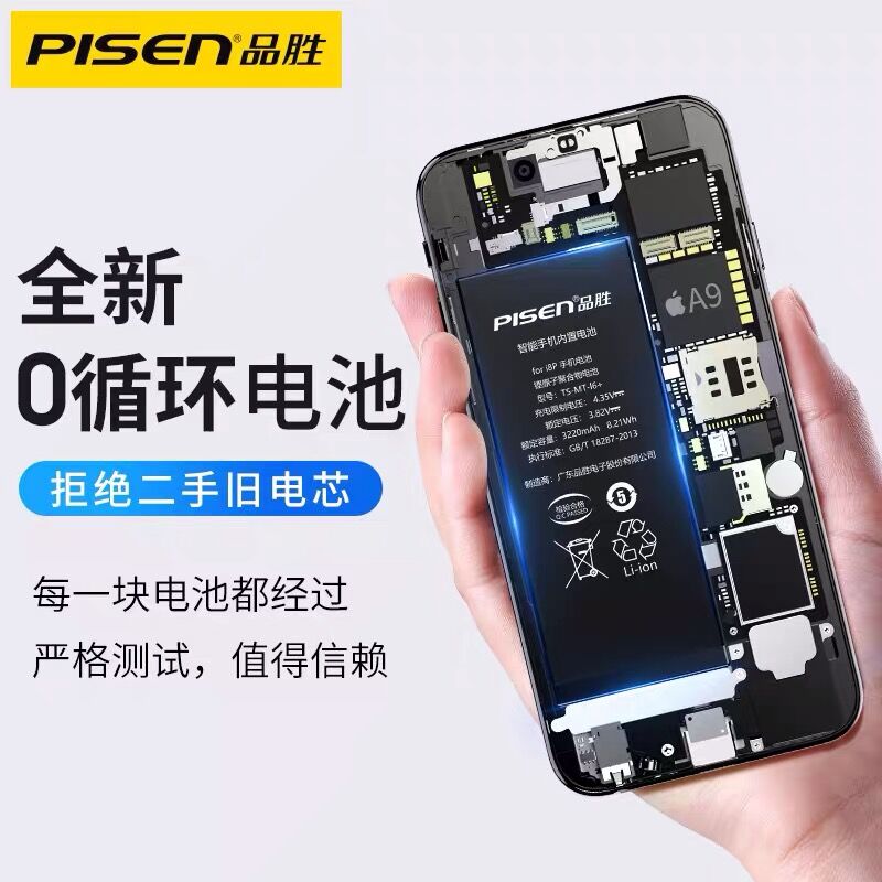 品胜适用于苹果8plus电池iphone8手机7Plus正品6sPlus超大容量6Plus更换iphone6S苹果7电板iphone6电池高容量-图3