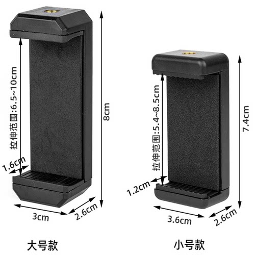 手机夹三脚架手机固定夹背夹直播支架零件配件自拍杆拍摄支夹金属云台万向头手机夹子固定器手机架通用夹子头 - 图0