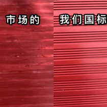 Distribution room Insulation Rubber Mat 5mm High Pressure Insulation Plate 10KV Red Anti-slip Stripes Industrial plate Insured carpet 3