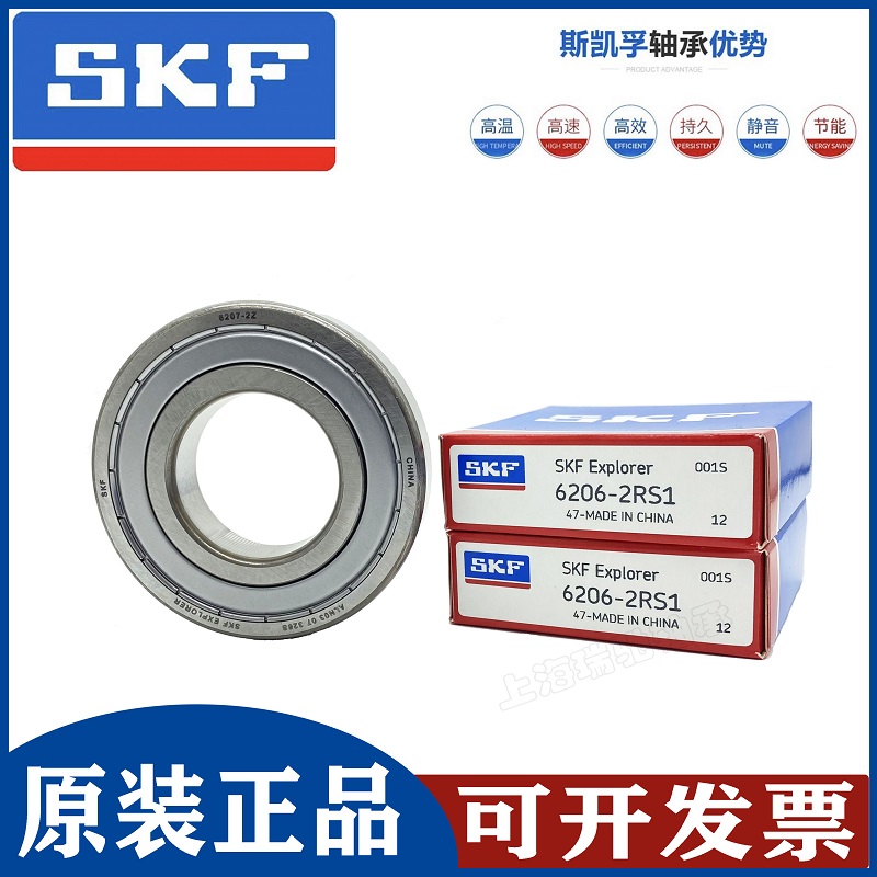SKF进口轴承6308 6309 6310 6311 6312 6313 6314 6315-2Z 2RS1C3 - 图1