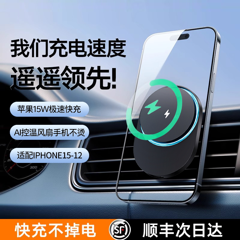 【苹果专用】手机车载支架2024新款magsafe无线充电器磁吸导航汽 - 图0