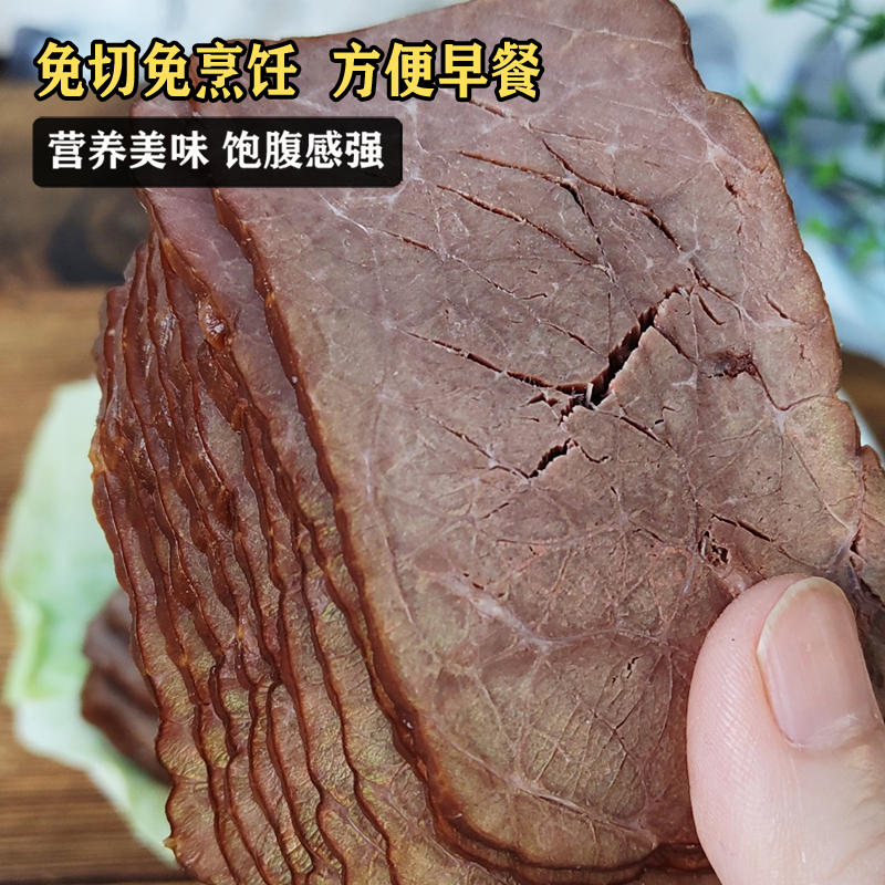 雨润香烤牛肉切片500g卤牛肉三明治卷饼开袋即食早餐熟食下面凉菜 - 图1