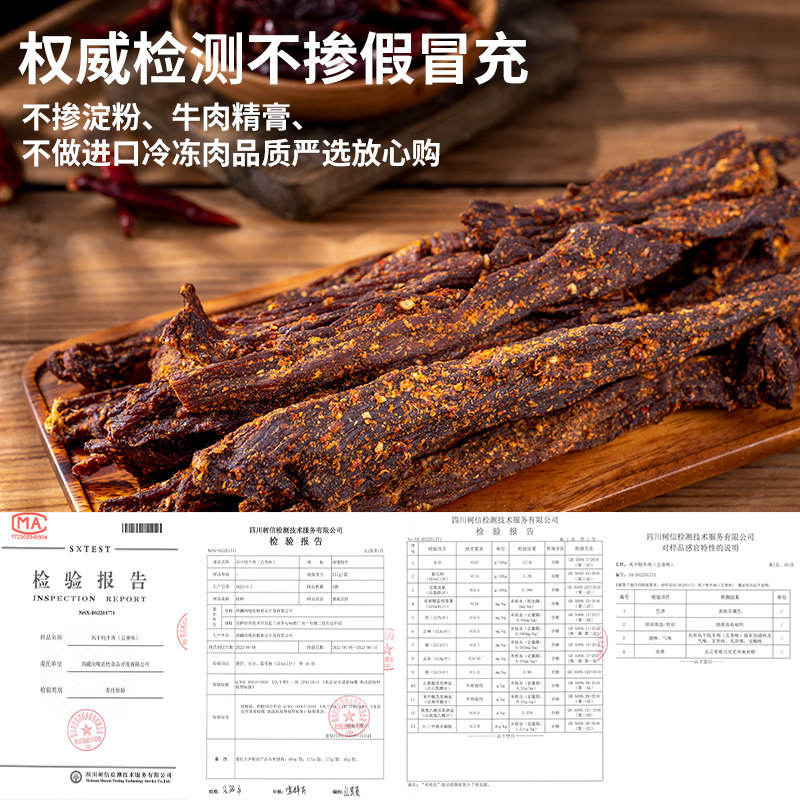 西藏特产风干干细条袋装麻辣牦牛肉 岗嘎牦牛食品牛肉类