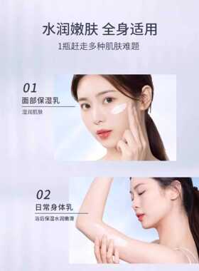 健美创妍维生素e乳100ml身体乳护肤面乳水润保湿改善干燥正品