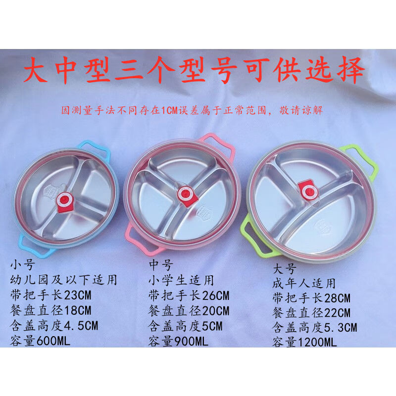304不锈钢餐盘学生饭盒上班族带盖带餐具儿童分格盘家用密 - 图0