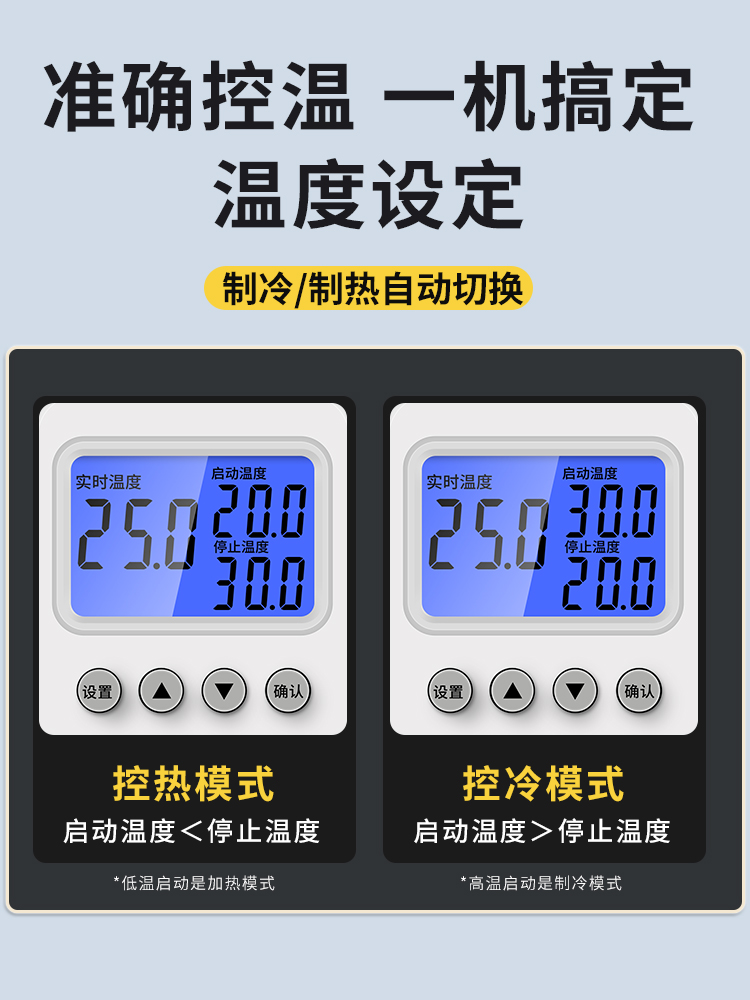 数显智能温控器插座鱼缸爬宠温度自动加热控制器冰箱锅炉温控开关