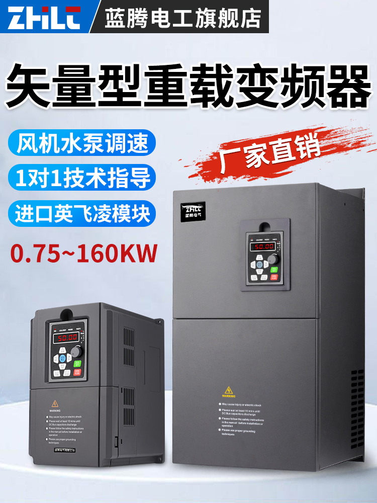 蓝腾三相380V通用变频器1.5/2.2/4/5.5/7.5/11/15/30KW电机调速器