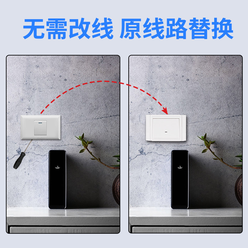 118型变免布线双控无线遥控床头 蓝腾电工遥控开关/无线开关/WIFI开关