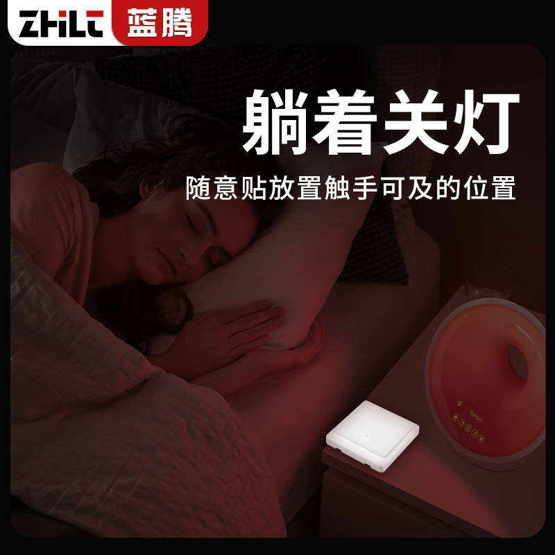 118型变免布线双控无线遥控床头 蓝腾电工遥控开关/无线开关/WIFI开关