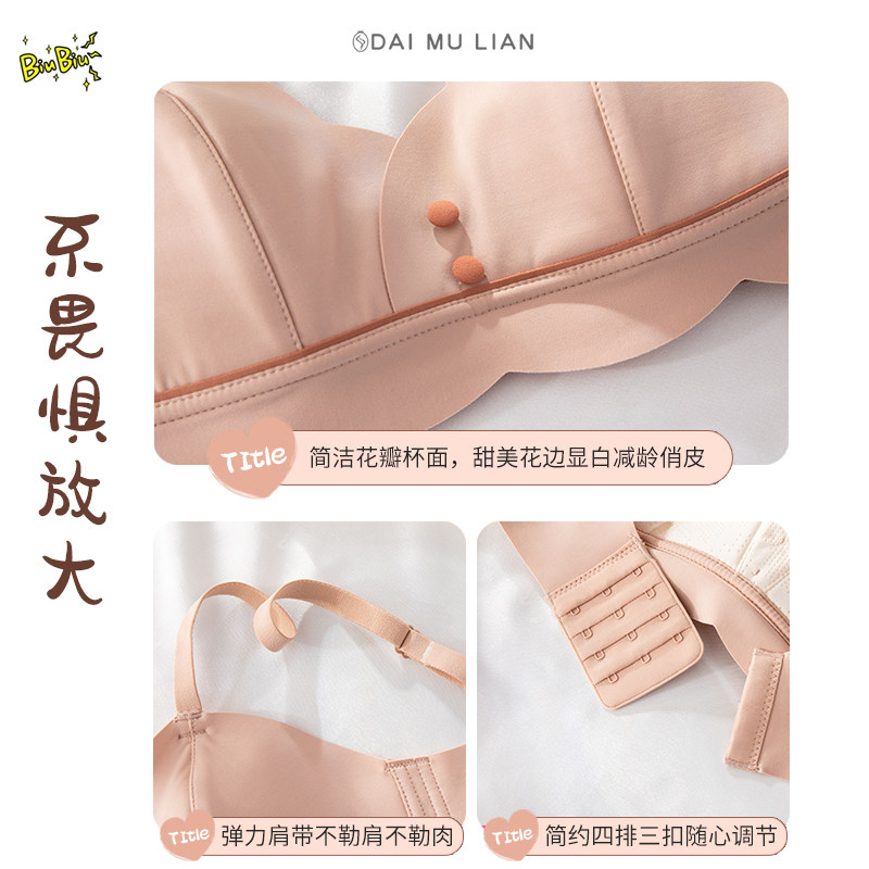 乳胶薄款无钢圈大胸显小聚拢胸罩 黛牧莲文胸