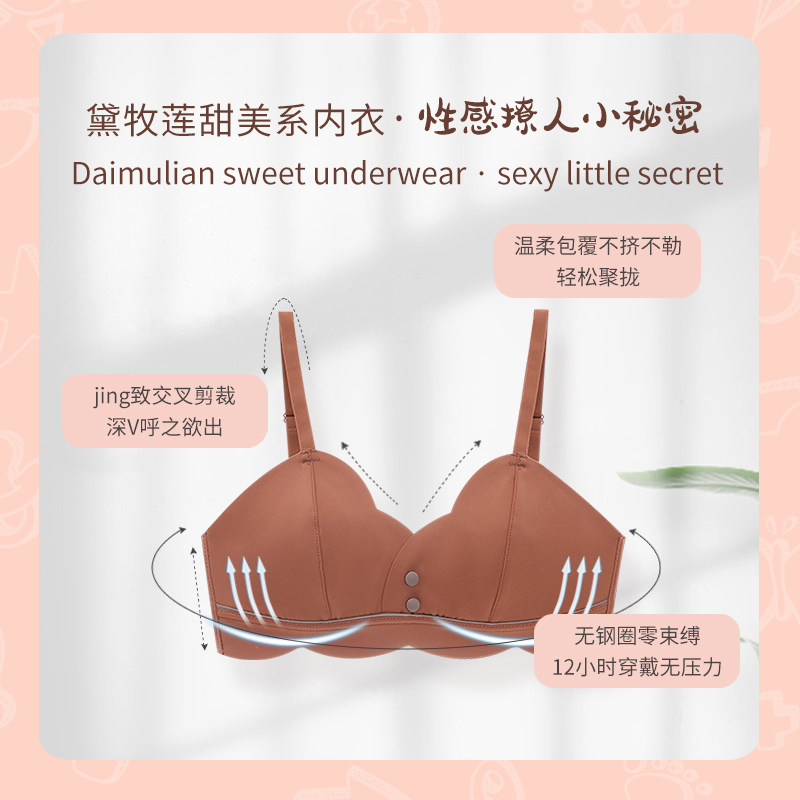 乳胶薄款无钢圈大胸显小聚拢胸罩 黛牧莲文胸