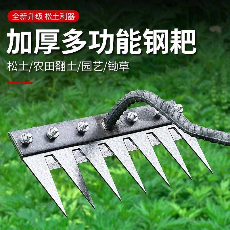 多功能除草工具神器锄草锄头除草耙子钉耙锰钢翻地松土农用搂草耙,淘宝优惠券,粉丝福利购,淘宝优惠卷