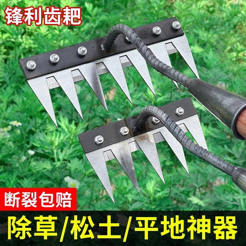多功能除草工具神器锄草锄头除草耙子钉耙锰钢翻地松土农用搂草耙,淘宝优惠券,粉丝福利购,淘宝优惠卷