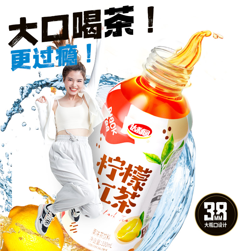 【新品】达利园白桃乌龙茶330ML*12瓶  柠檬红茶果味茶聚餐饮品
