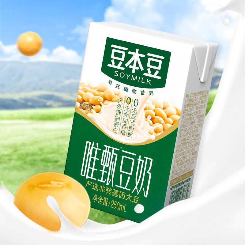 豆本豆唯甄原味豆奶250ml*24盒营养早餐奶植物蛋白奶饮料饮品早餐