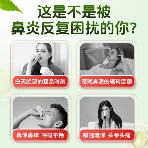 宝叶堂澳门敏肝宁敏舒宁鼻敏宁过敏性鼻炎慢性鼻炎鼻塞菜鸟进口药-图0