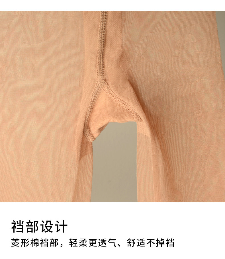 亲肤丽春秋季哑光性感透明连裤袜 亲肤丽连裤袜/打底袜