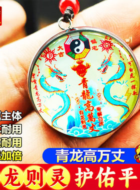 青龙高万丈龙牌挂件吊坠圆牌项链