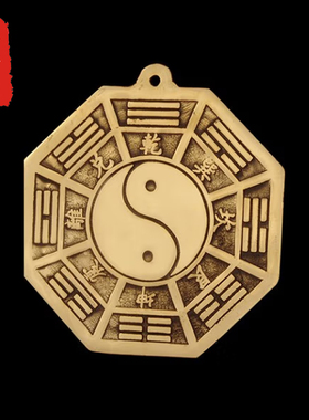 五行八卦福八卦福五行挂件家用门口五行图门对门摆件大门挂饰