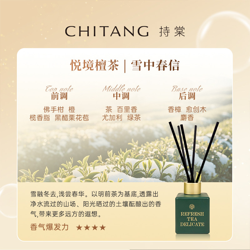 持棠悦境檀茶小方瓶无火香薰礼盒高级实用礼物伴手礼,淘宝优惠券,粉丝福利购,淘宝优惠卷