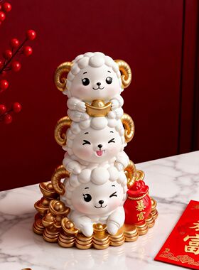 三只可爱羊堆叠招米财摆件工艺品家居金色元宝寓意暴富客厅装饰品