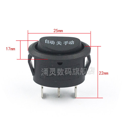 通用电热水壶椭圆开关配件手动关自动高升快速壶电源开关3脚3三档 - 图0