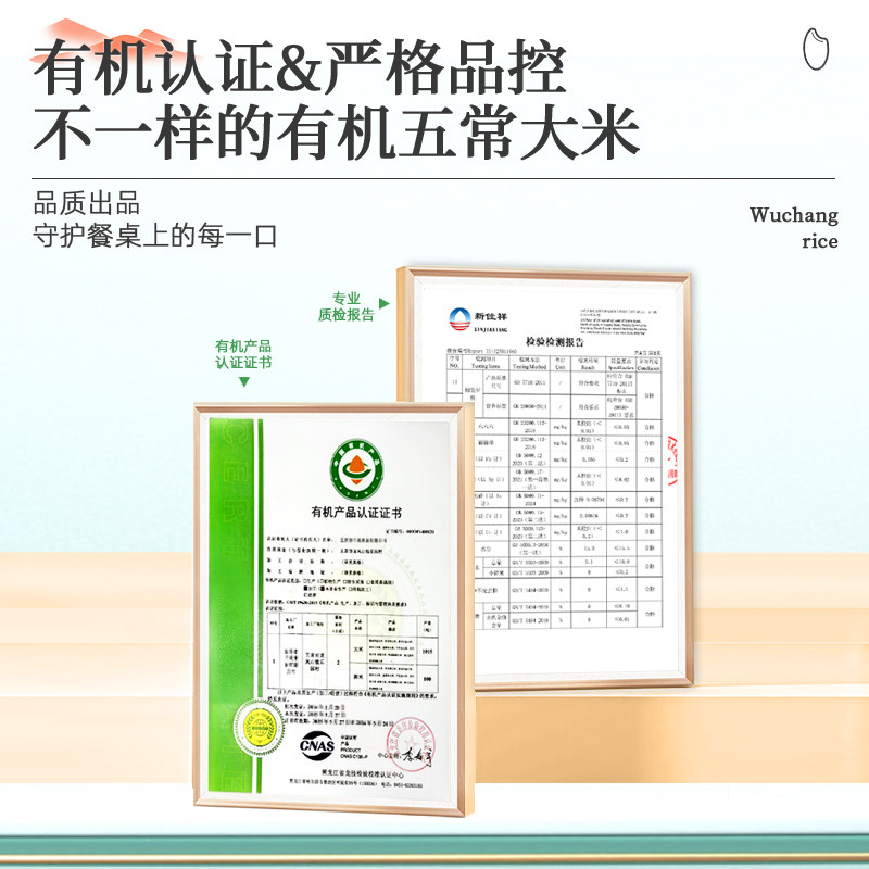 2025年新米舶元有机五常大米GB/T19266小包尝鲜装1KG/5kg地标认证,淘宝优惠券,粉丝福利购,淘宝优惠卷