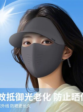 遮全脸防晒面罩女防紫外线冰丝带