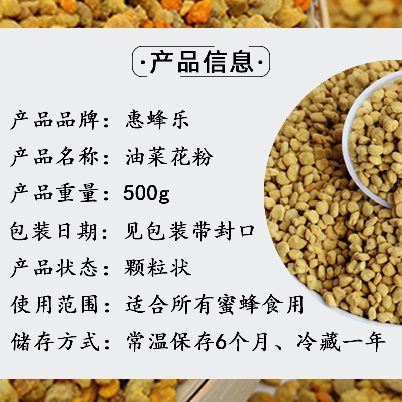 青海油菜花粉喂蜂养蜂花粉浆蜂粮蜜蜂饲料养蜂专用工具颗粒花粉 - 图2