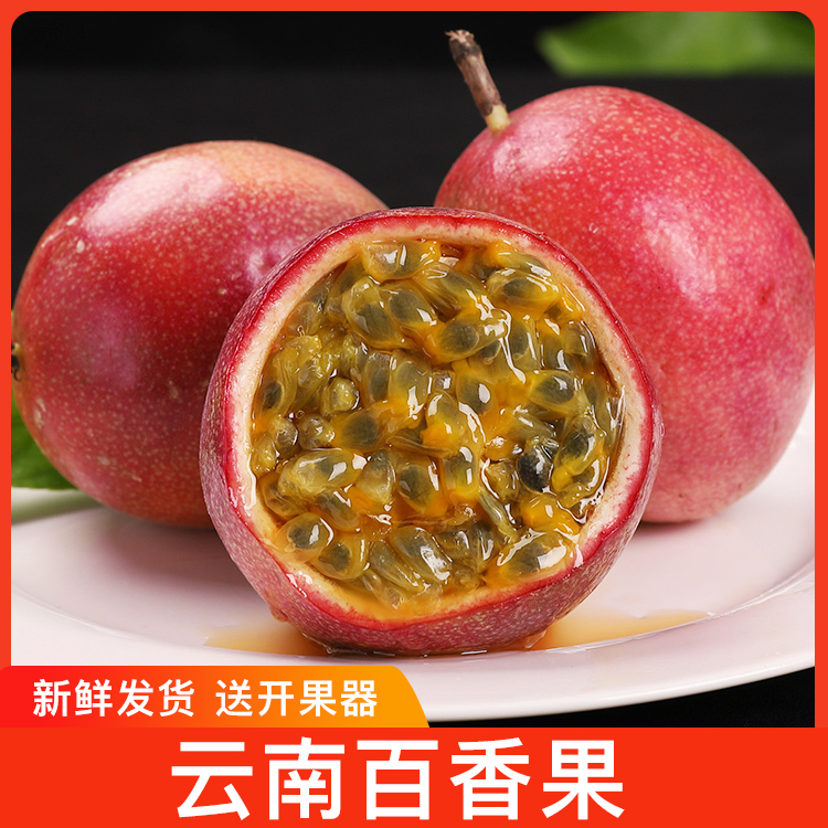 云南新鲜紫皮整箱邮百香果图片_3