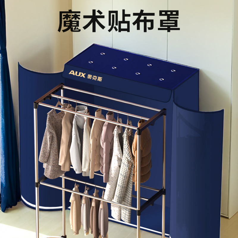 奥克斯烘干机家庭用小型节能干衣机速干烘衣柜烘衣服可折叠风干机