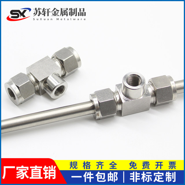 Stainless steel pressure gauge tee high pressure spray joint