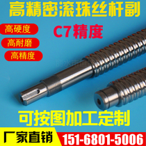 I pass fit high-precision rolling screw rod m waist type screw rod SF rod 16 2510 32 32 U metal nut engraving machine