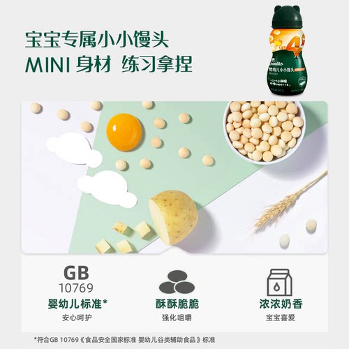 英氏婴幼儿小零食泡芙小馒头宝宝磨牙棒手指饼干英式米饼水果溶豆 - 图2