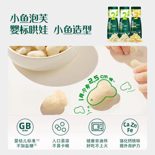 英氏婴幼儿小零食泡芙小馒头宝宝磨牙棒手指饼干英式米饼水果溶豆 - 图1