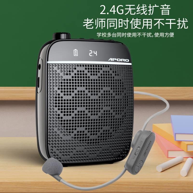 APORO T25无线小蜜蜂扩音器教师专用蓝牙导游耳麦迷你喇叭扬声器