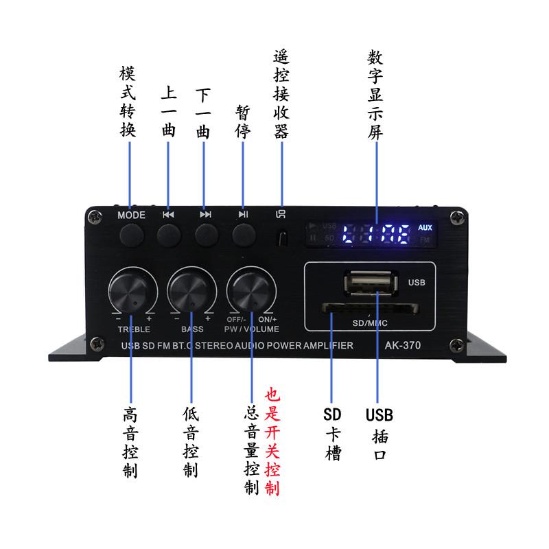 AK370迷你小型功放机家用车载多功能插卡12V蓝牙功放 - 图1