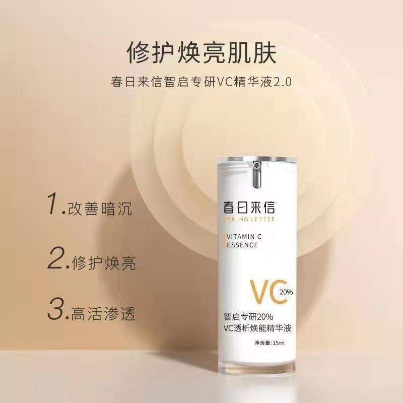 10%/20%VC精华CEF抗氧化提亮肤色改善暗沉原型维C精华液-图1