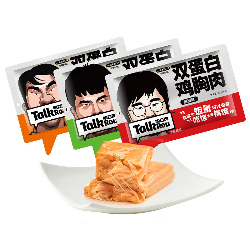 脱口健身代餐即食双蛋白零食鸡胸肉 脱口肉鸡胸