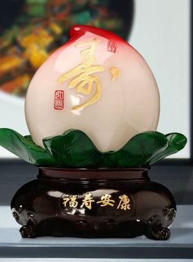 寿桃摆件沙金 送长辈父母爷爷奶奶生日礼物 老人祝寿贺寿礼品